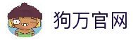 狗万·(中国区)有限公司官网